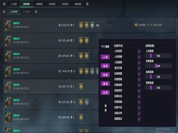 三角洲辅助软件是哪个软件效果