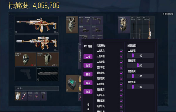 三角洲辅助软件是哪个透视自瞄效果